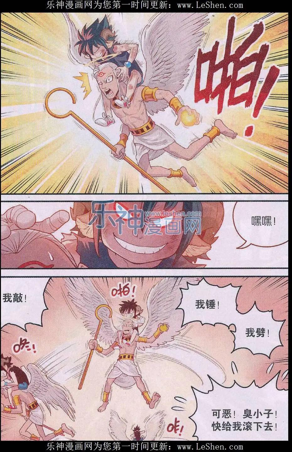 《小恶魔可可果》第21话 永归于尽！ 第6页
