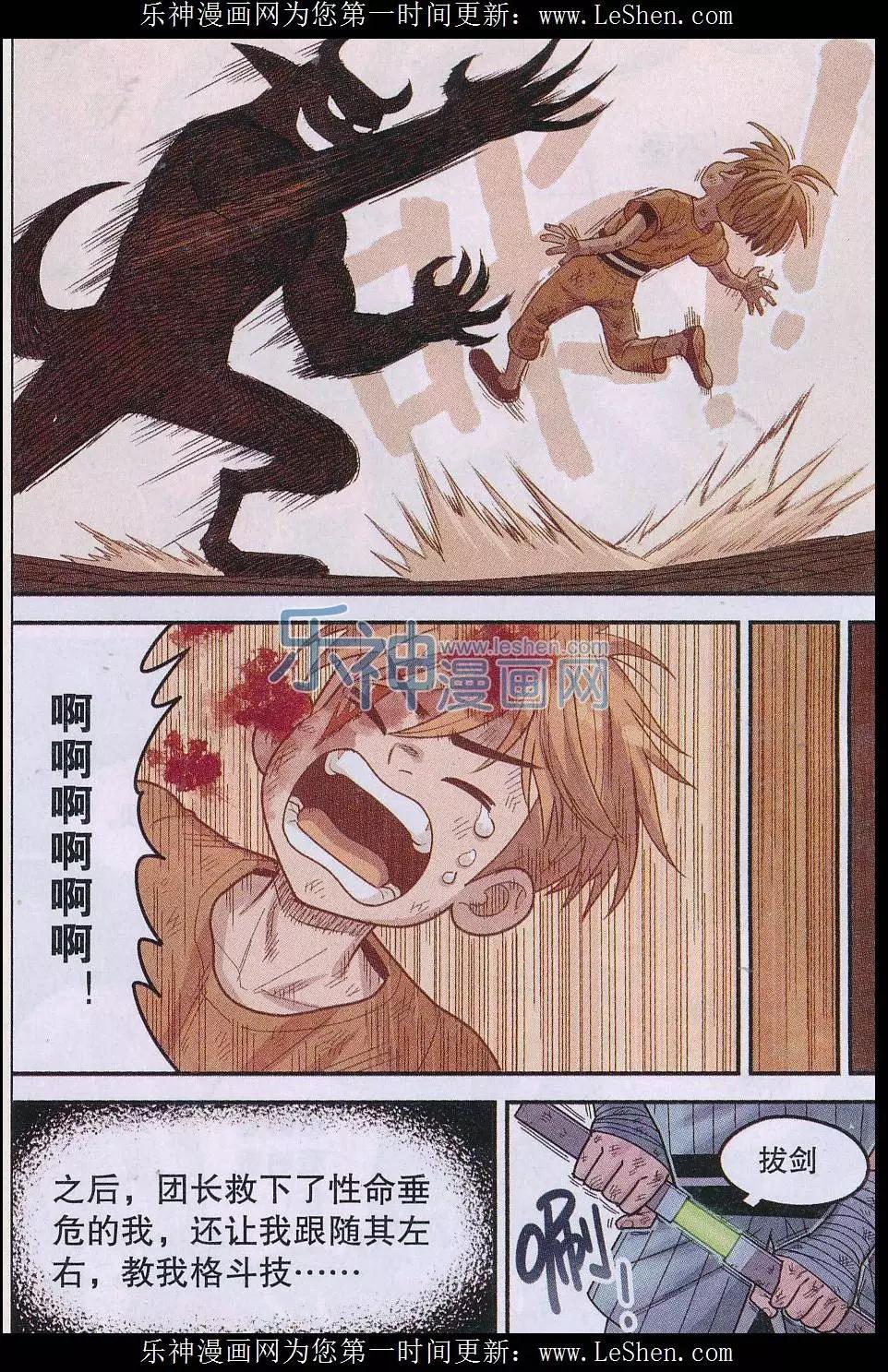 《小恶魔可可果》第26话 铃铛出手 第4页