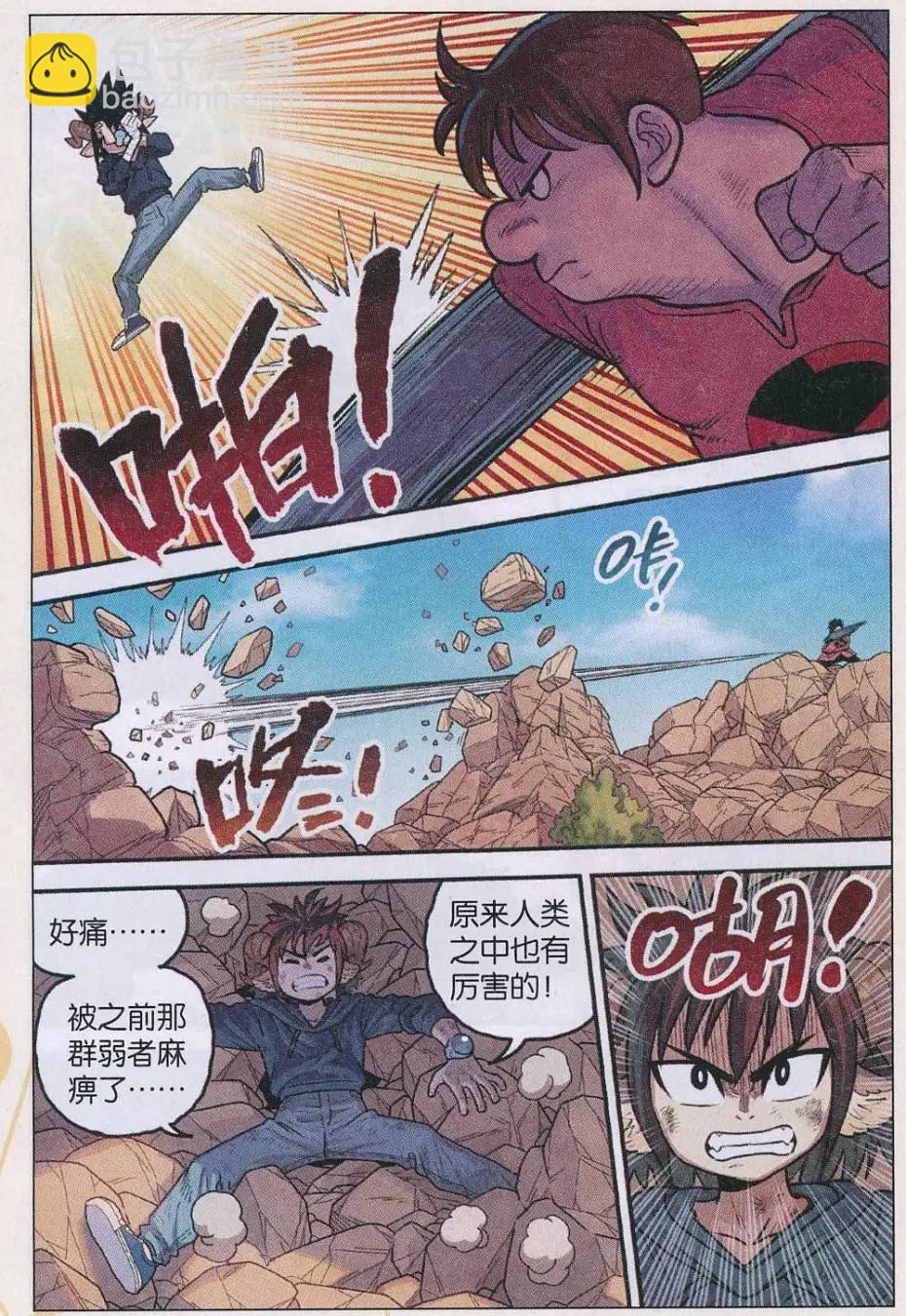 《小恶魔可可果》第31话 S阶！ 第14页