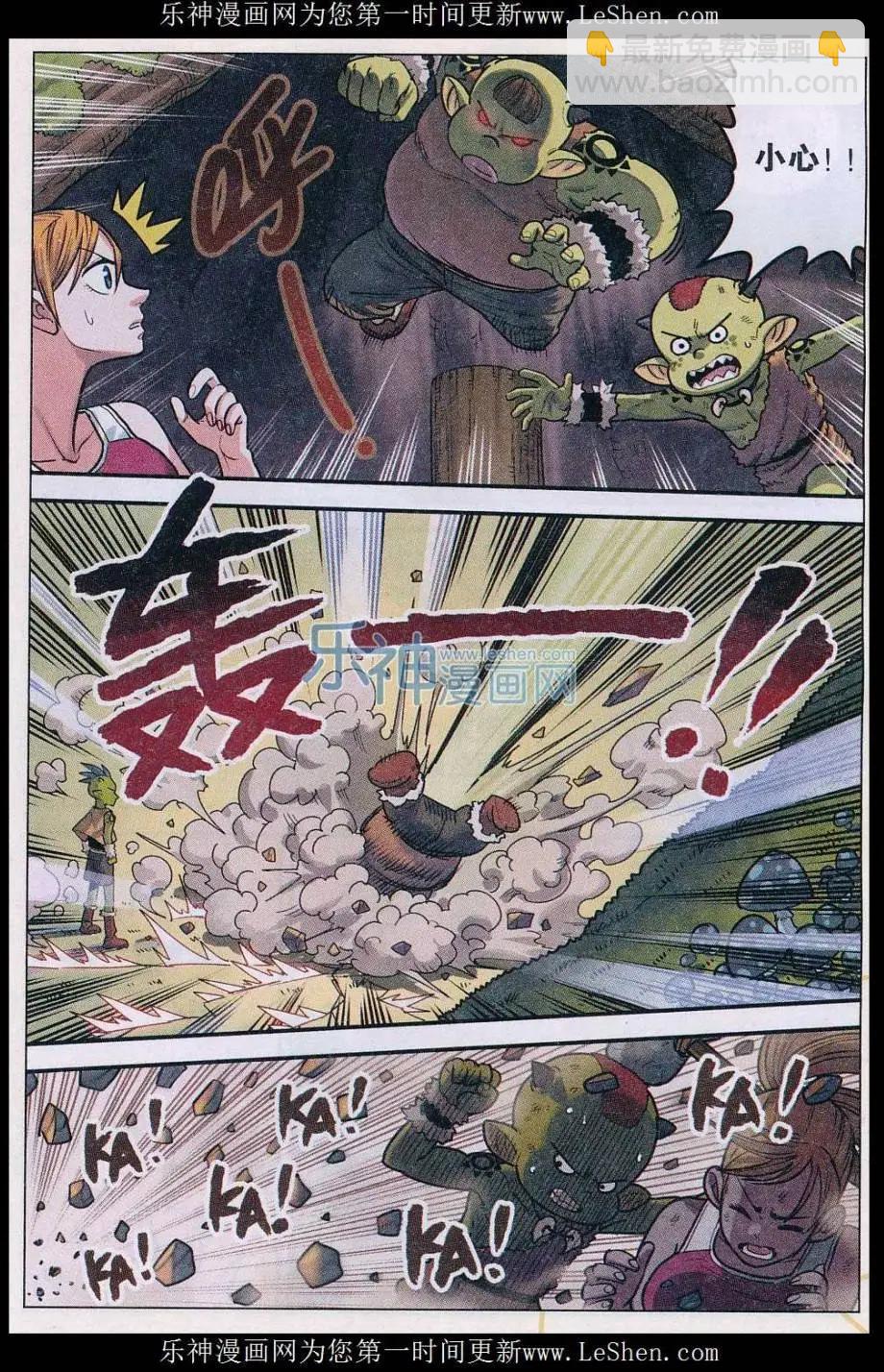 《小恶魔可可果》第29话 汤圆！团子！元宵！ 第8页