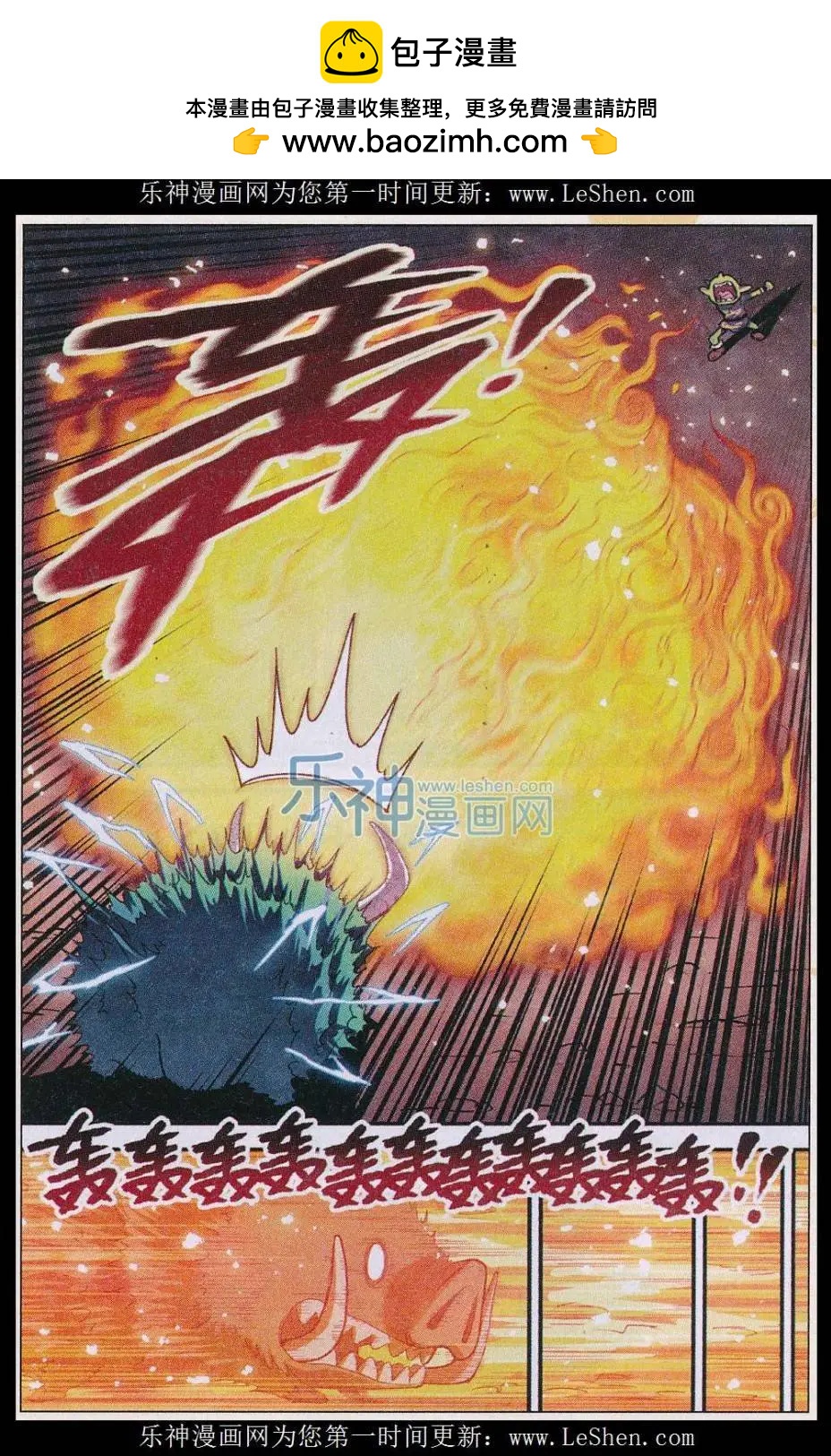 《小恶魔可可果》第28话 柚子的决定！ 第14页