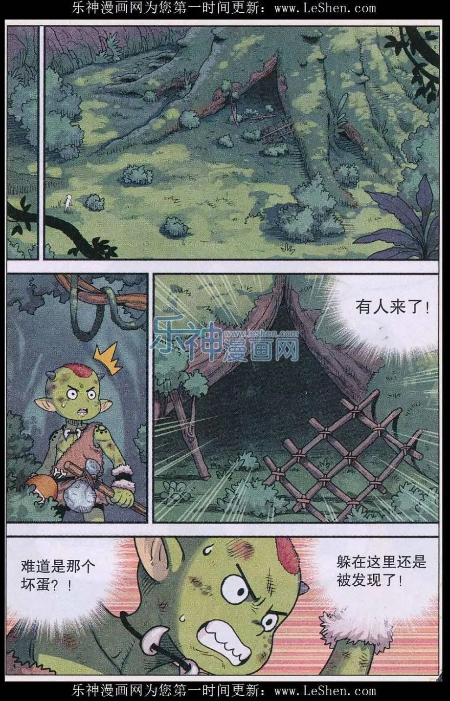 《小恶魔可可果》第28话 柚子的决定！ 第16页
