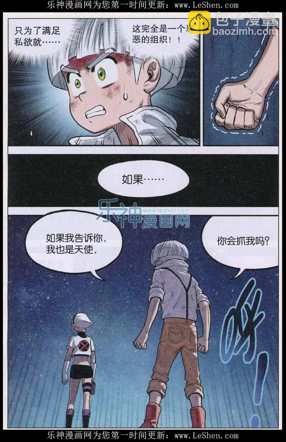 《小恶魔可可果》第28话 柚子的决定！ 第5页