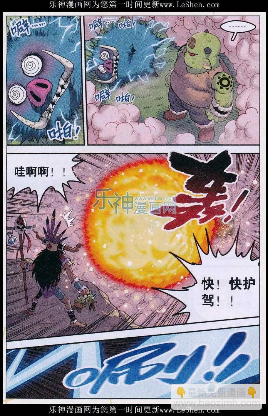 《小恶魔可可果》第30话 我才是主角……吧 第11页