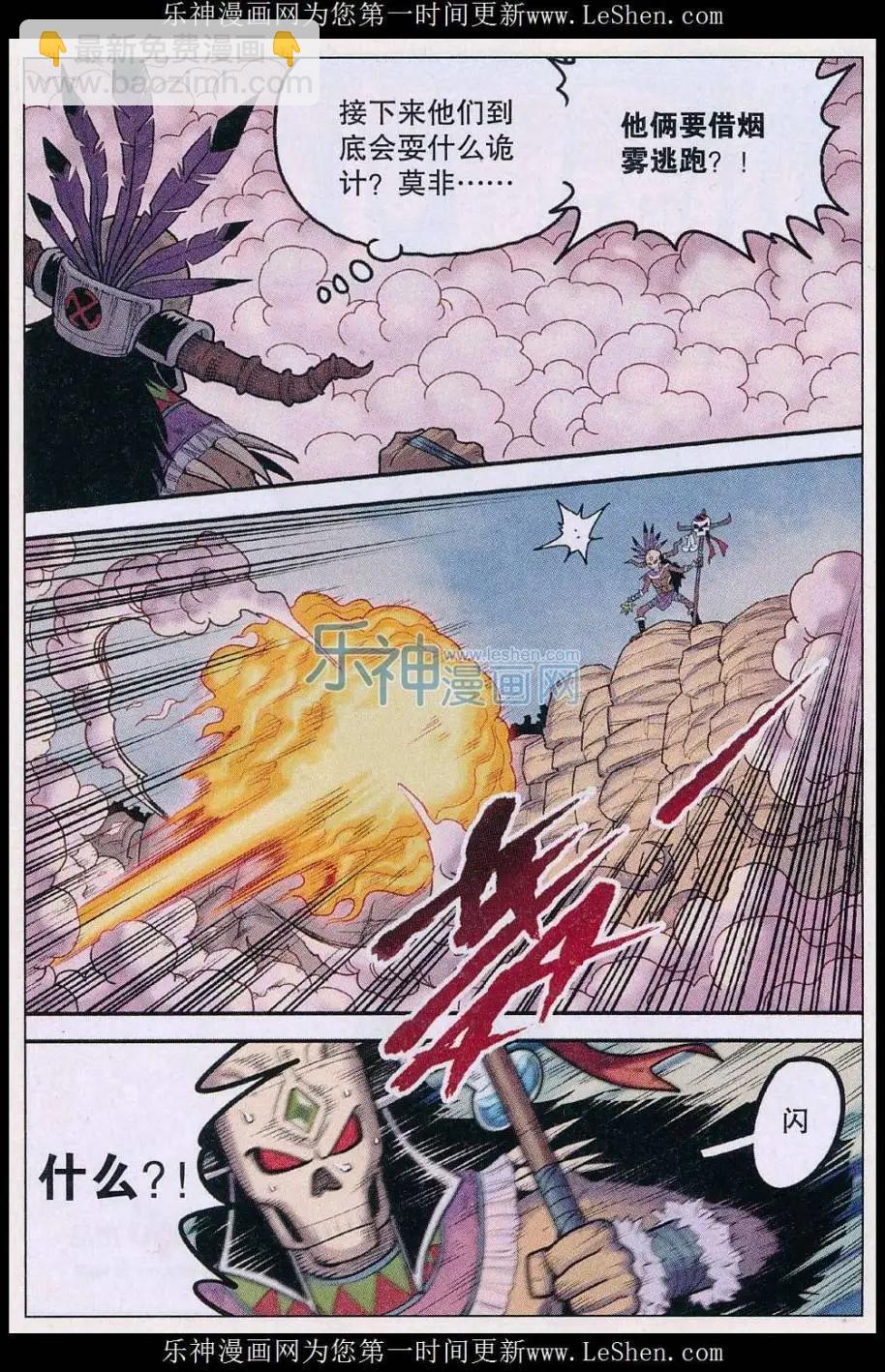 《小恶魔可可果》第30话 我才是主角……吧 第6页