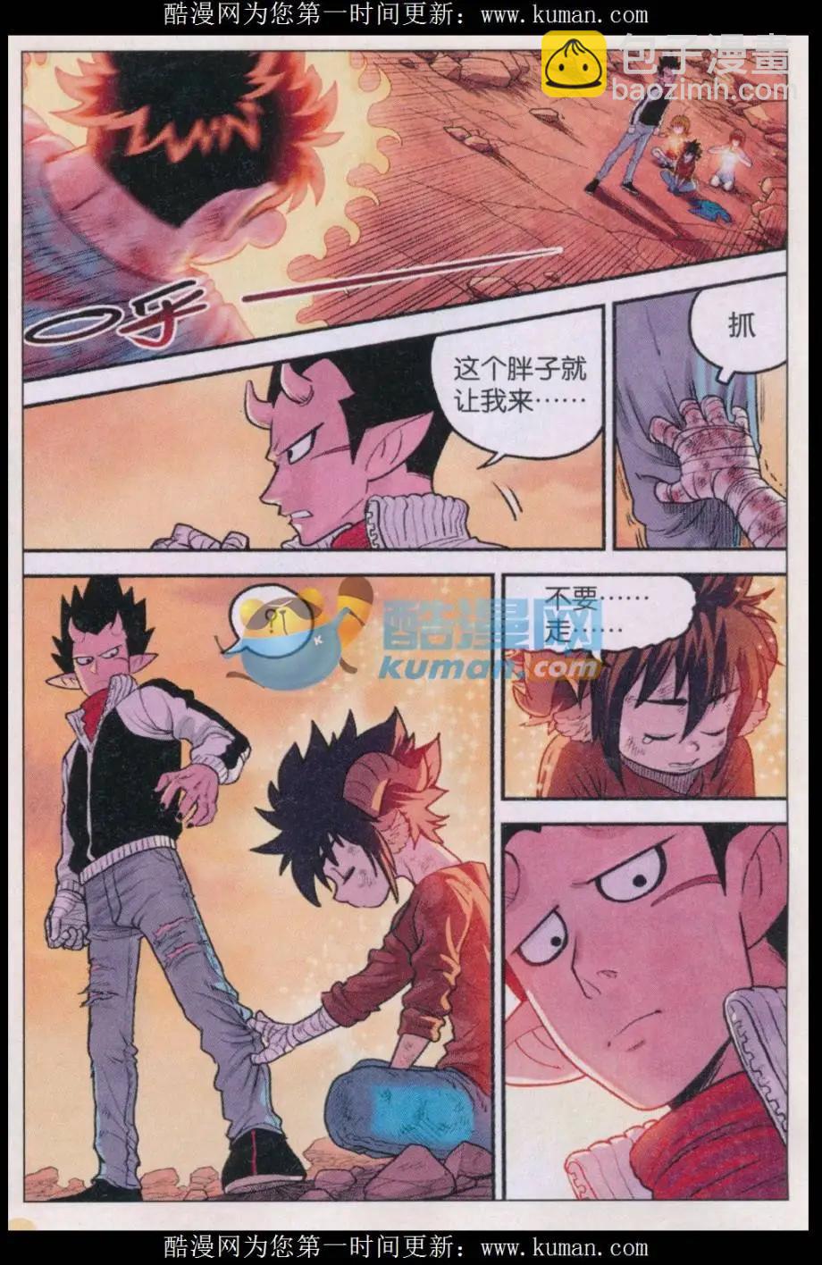 《小恶魔可可果》第35话 偷瓜是不对的！ 第13页
