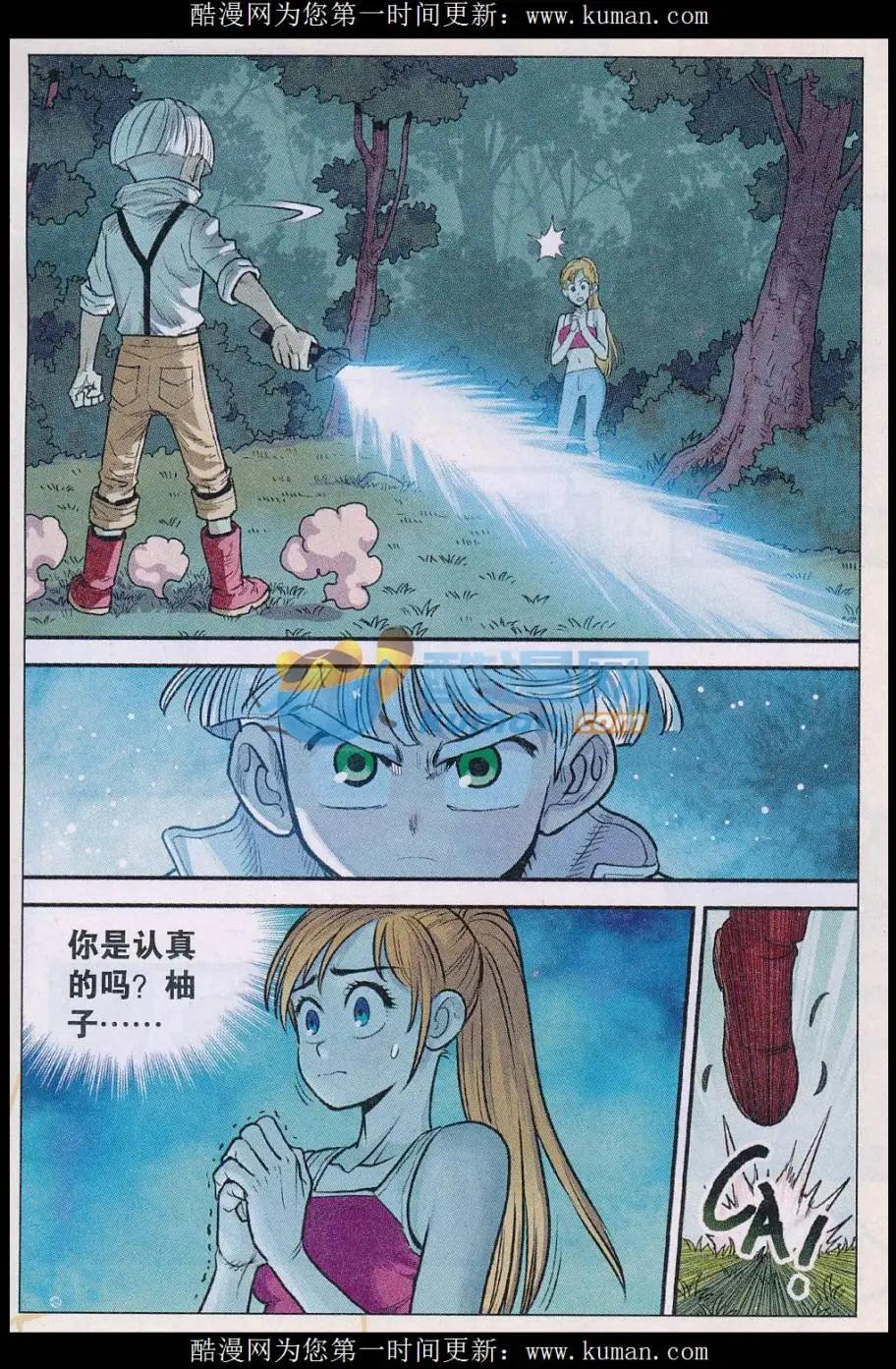 《小恶魔可可果》第36话 条件！ 第19页