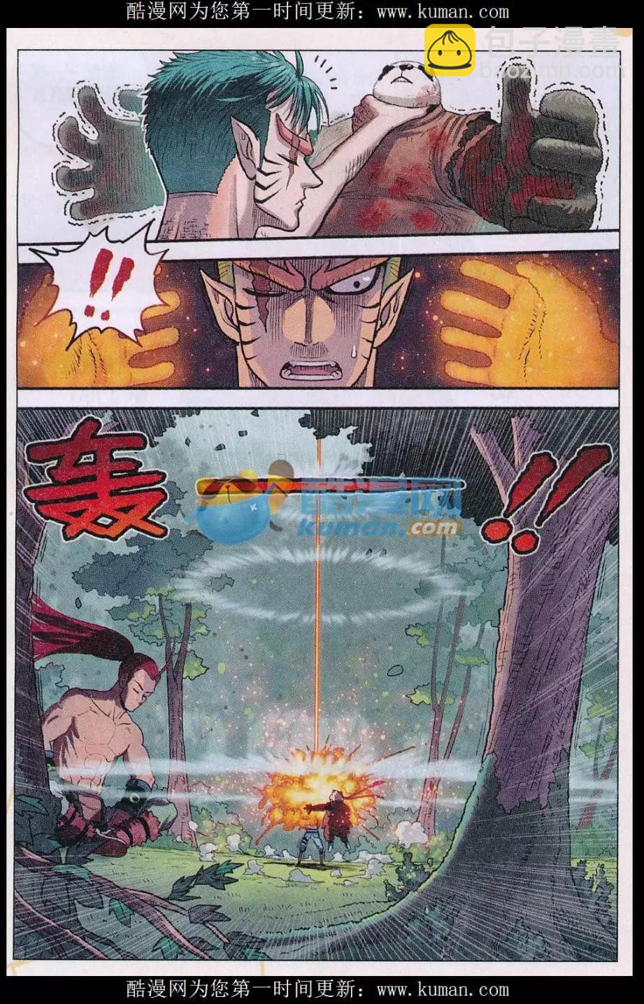 《小恶魔可可果》第36话 条件！ 第3页
