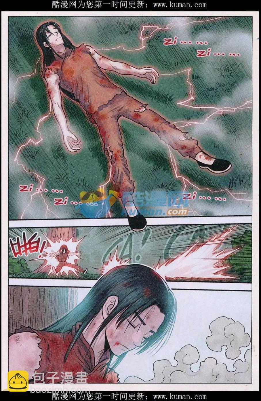 《小恶魔可可果》第36话 条件！ 第6页