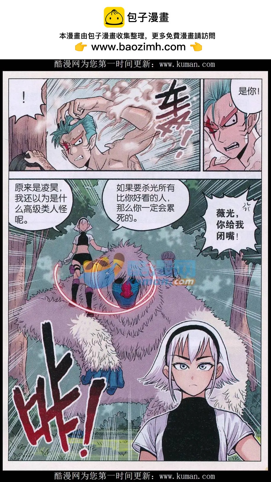 《小恶魔可可果》第36话 条件！ 第9页