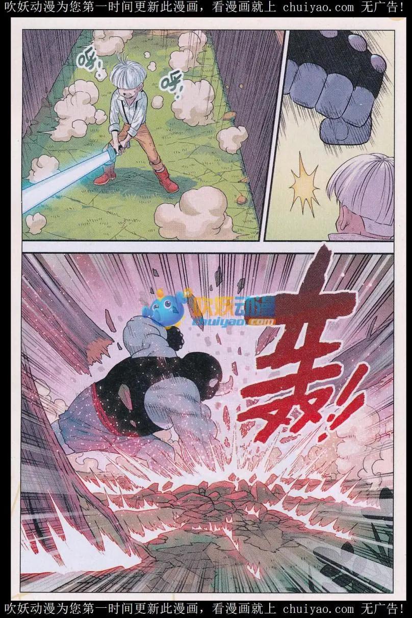 《小恶魔可可果》第40话 最强守护者！ 第14页