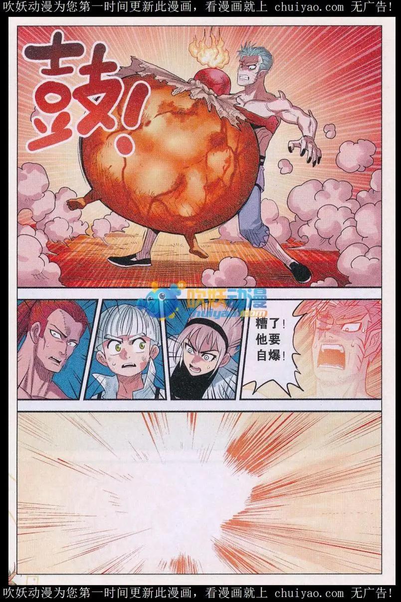 《小恶魔可可果》第40话 最强守护者！ 第18页