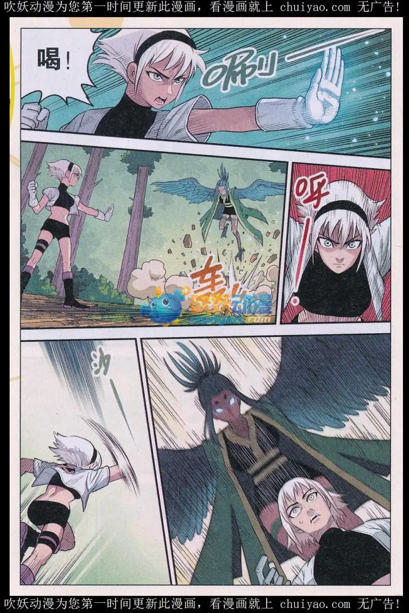 《小恶魔可可果》第40话 最强守护者！ 第8页