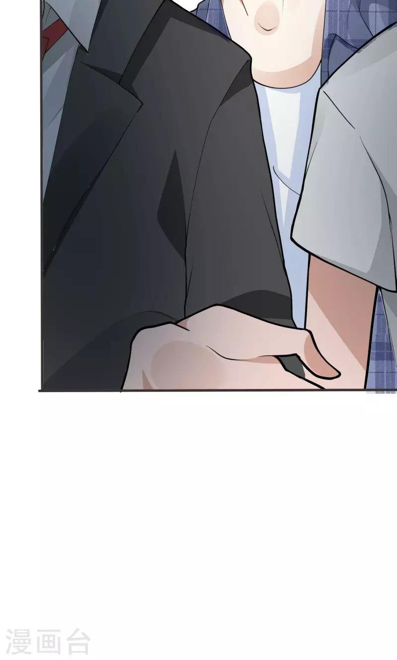 《恋爱学园》第4话 第23页