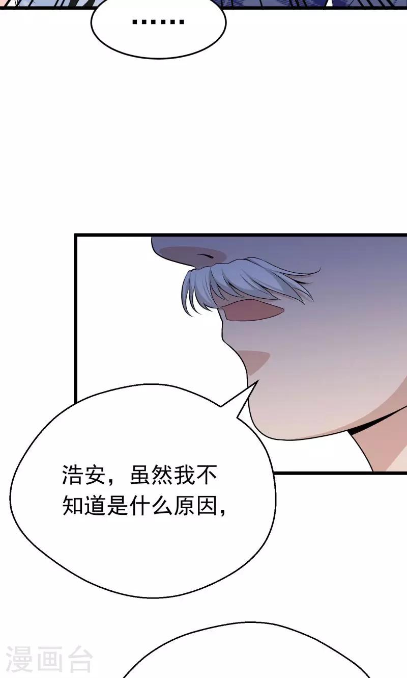 《恋爱学园》第2话 第14页