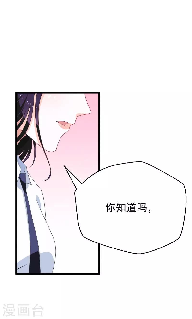 《恋爱学园》第2话 第1页