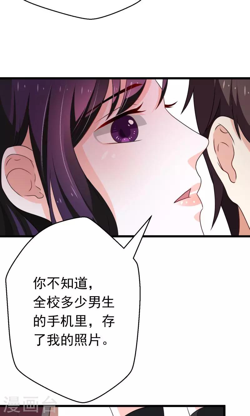 《恋爱学园》第2话 第4页