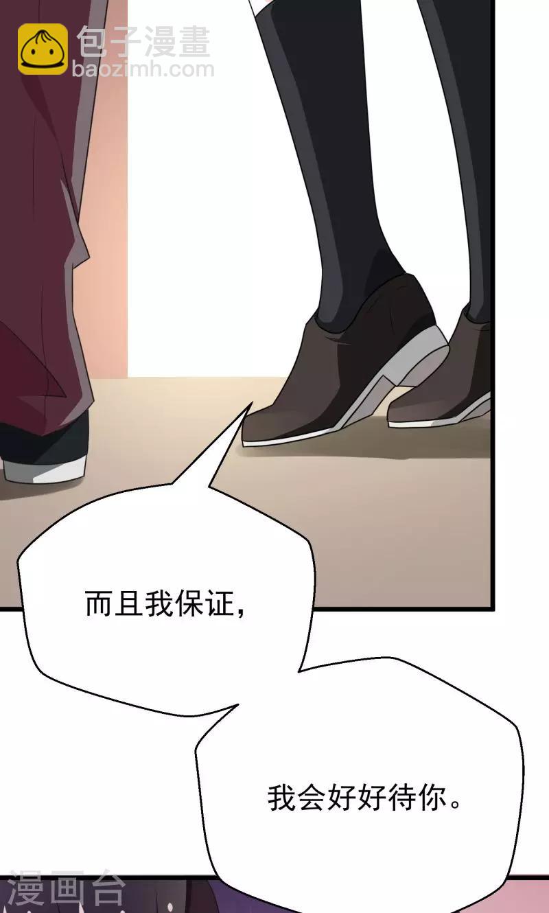 《恋爱学园》第2话 第5页