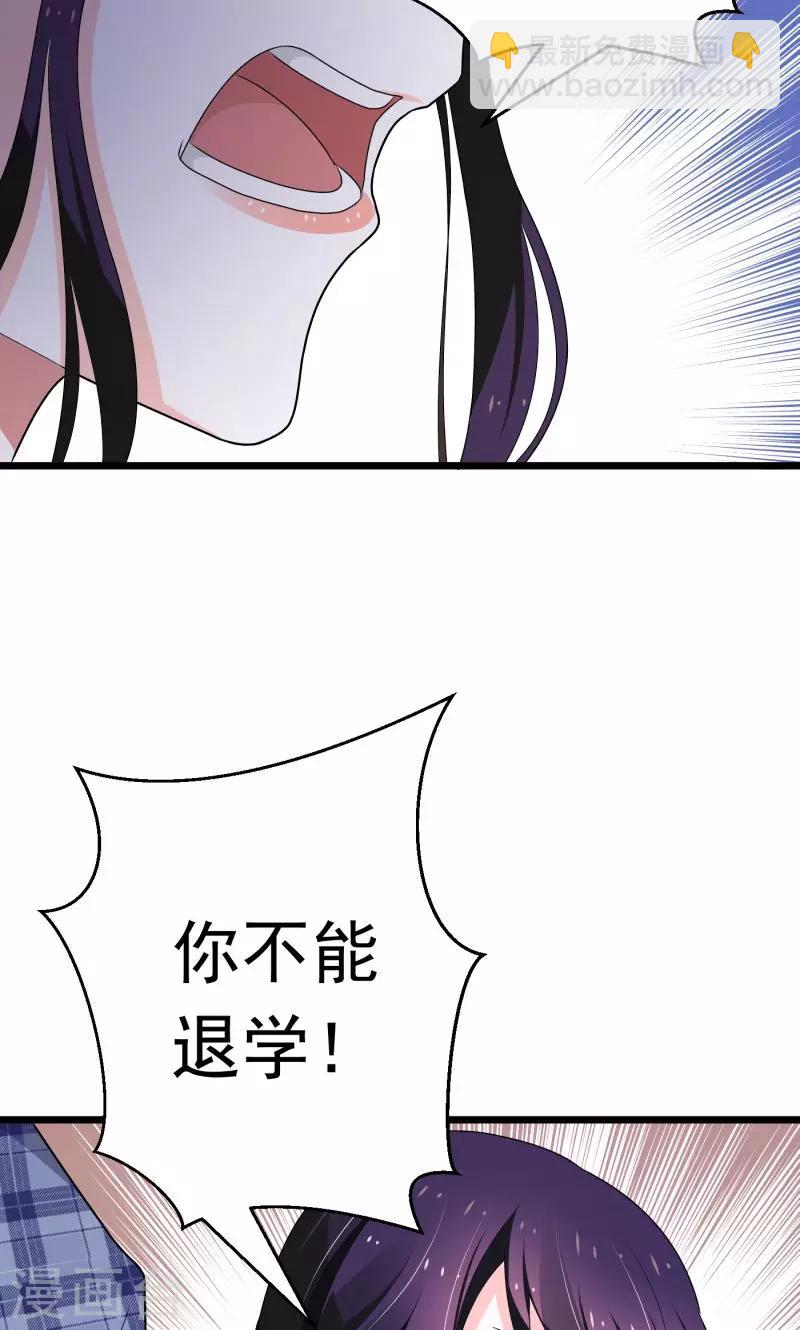 《恋爱学园》第1话 第22页