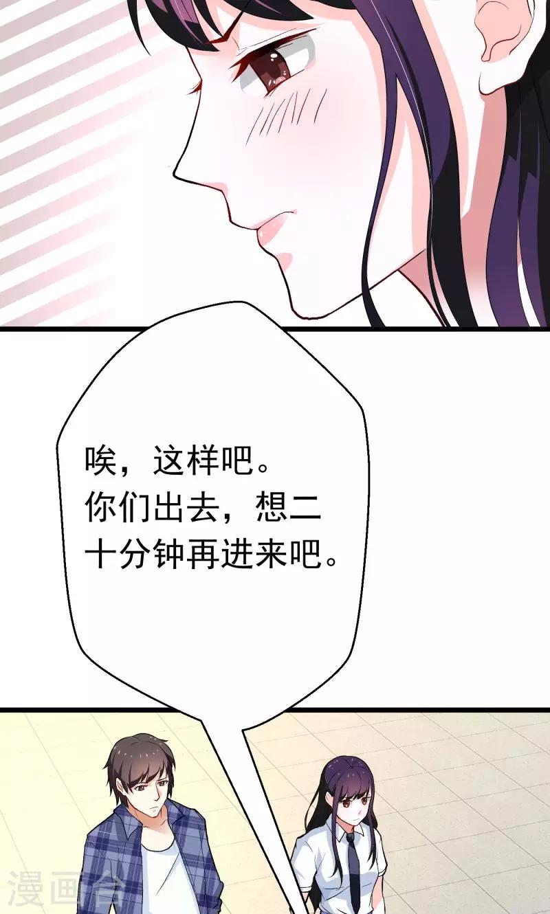 《恋爱学园》第1话 第26页