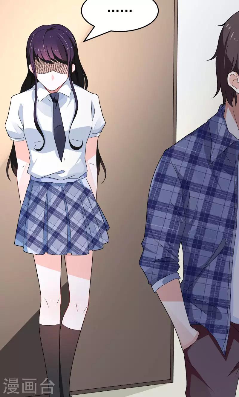 《恋爱学园》第1话 第29页