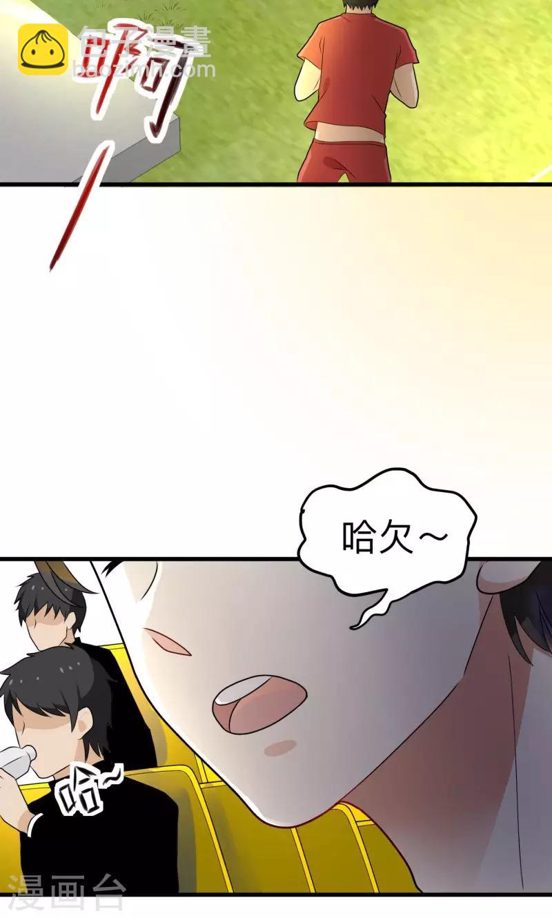《恋爱学园》第1话 第2页