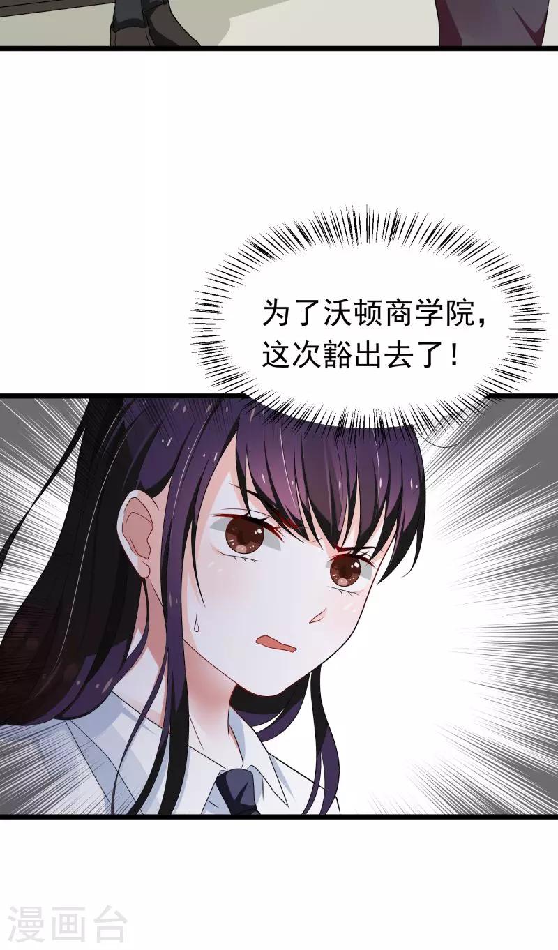 《恋爱学园》第1话 第30页