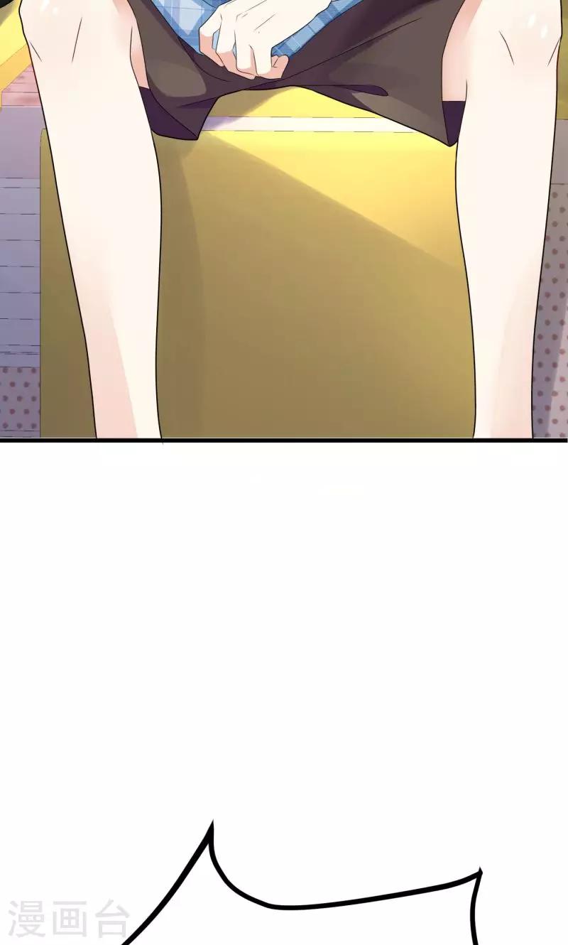 《恋爱学园》第1话 第4页