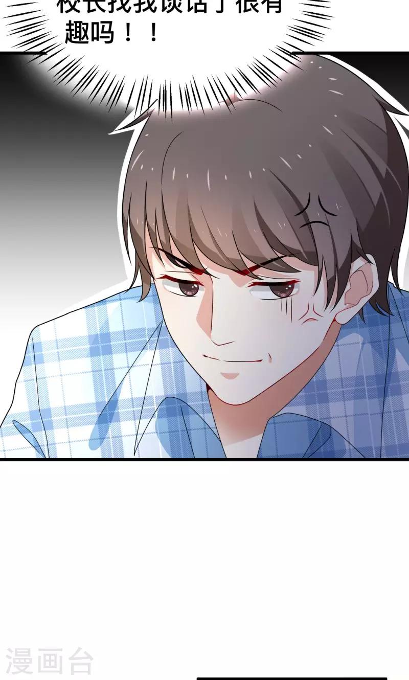《恋爱学园》第1话 第7页