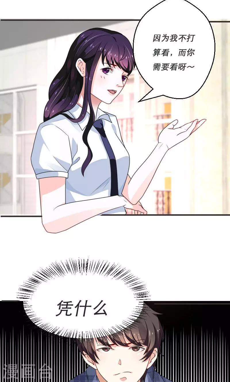 《恋爱学园》第3话 第12页