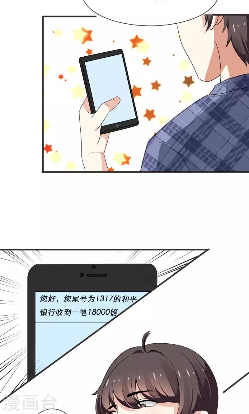 《恋爱学园》第3话 第18页