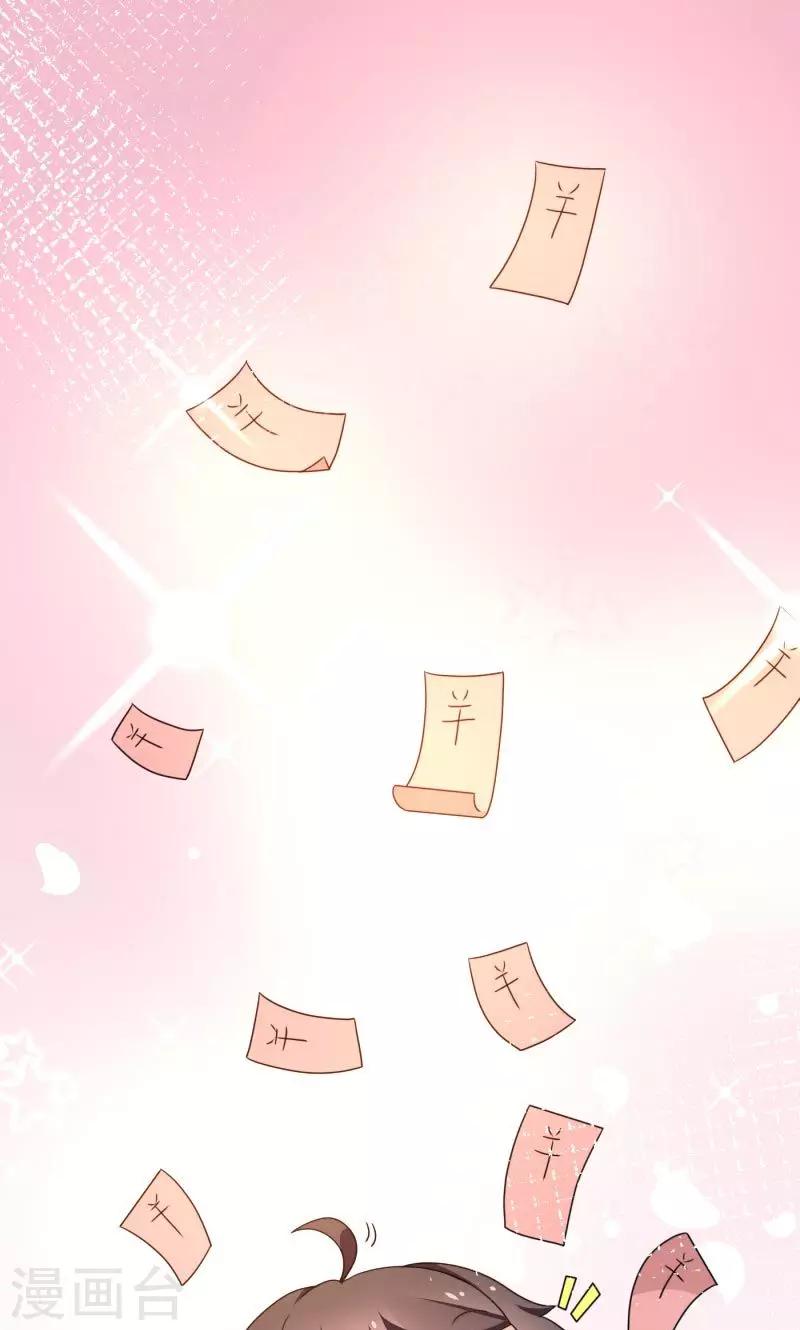 《恋爱学园》第3话 第1页
