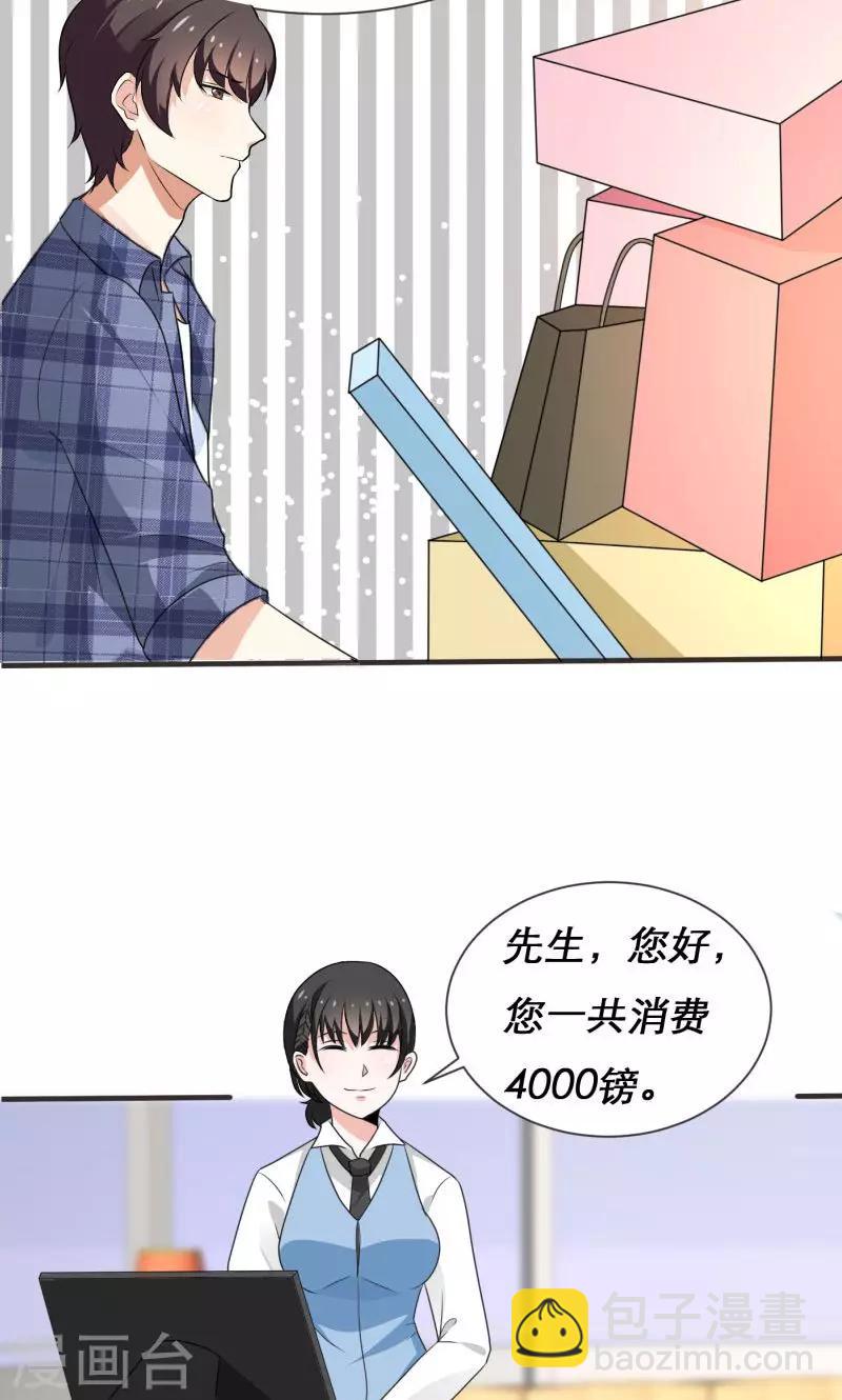 《恋爱学园》第3话 第24页