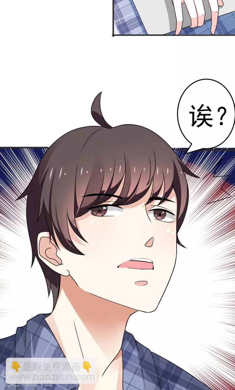 《恋爱学园》第3话 第5页
