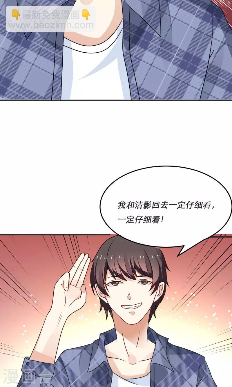 《恋爱学园》第3话 第6页