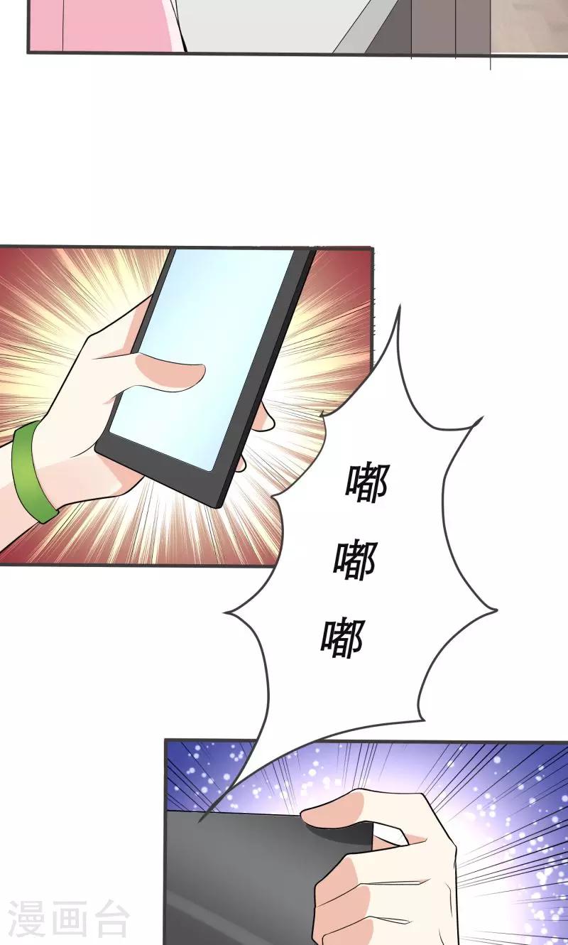 《恋爱学园》第6话 第12页