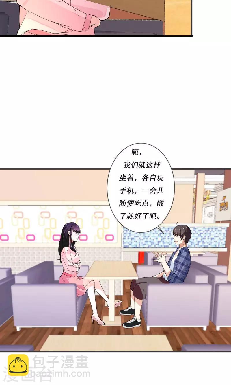 《恋爱学园》第6话 第8页
