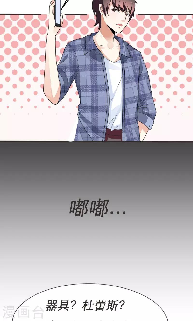 《恋爱学园》第5话 第10页