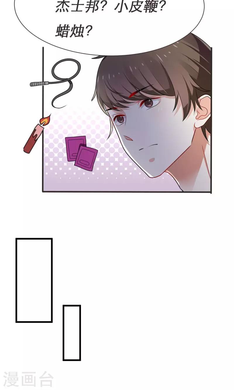 《恋爱学园》第5话 第11页
