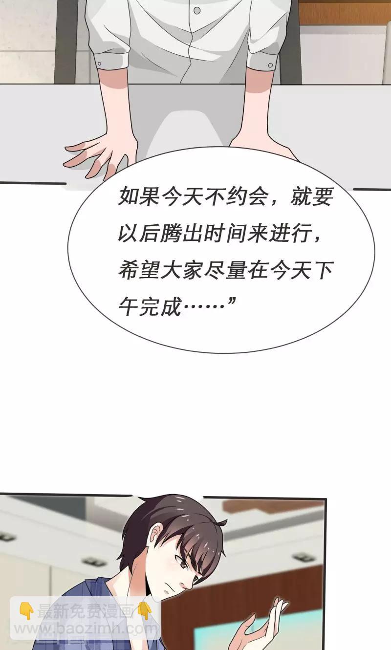 《恋爱学园》第5话 第16页