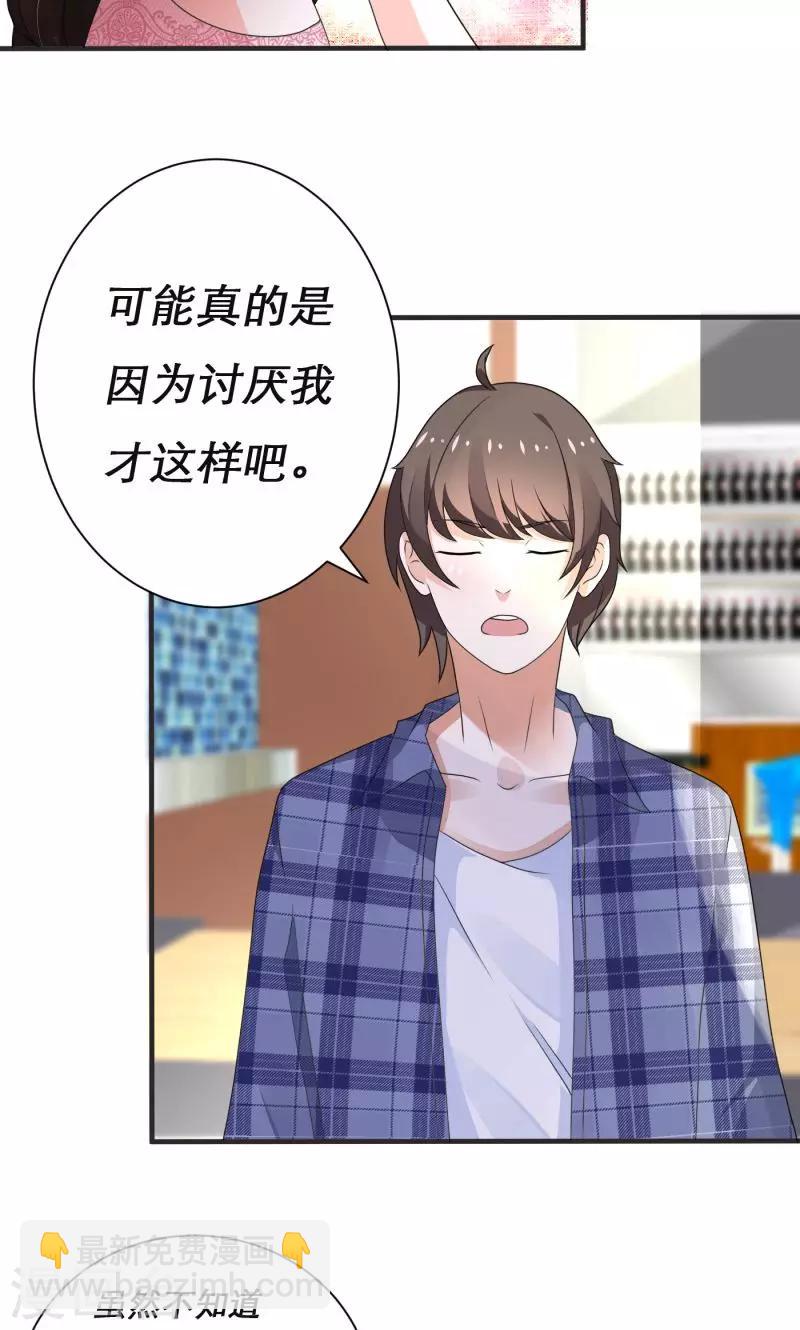 《恋爱学园》第7话 第10页