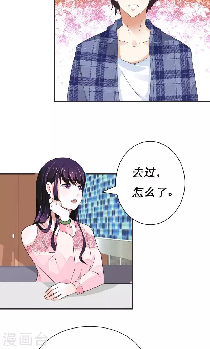 《恋爱学园》第7话 第4页