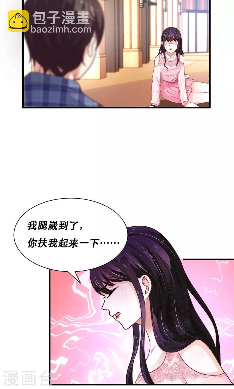 《恋爱学园》第11话 第4页