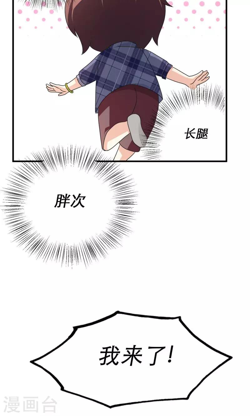 《恋爱学园》第9话 第10页
