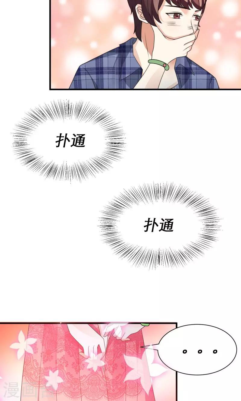 《恋爱学园》第9话 第2页