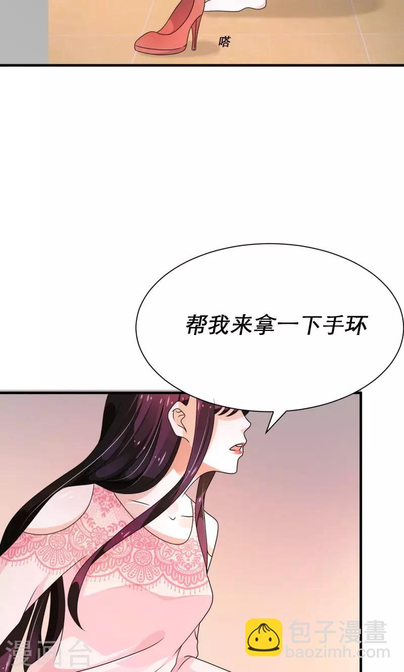 《恋爱学园》第9话 第4页