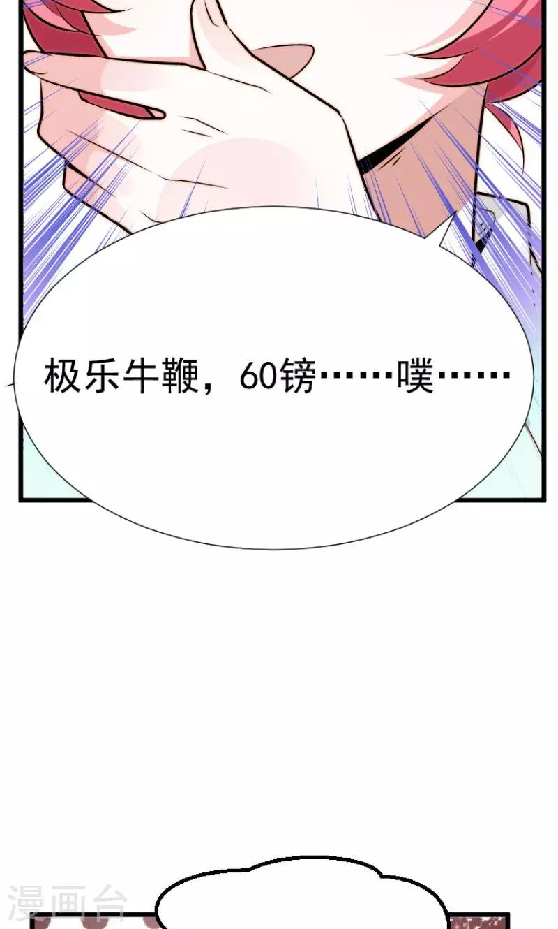 《恋爱学园》第12话 第12页
