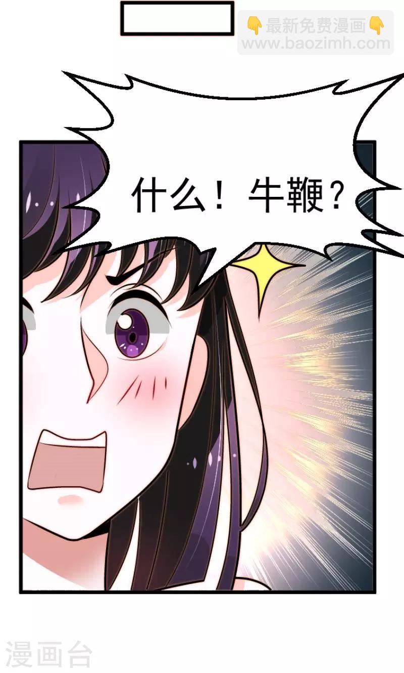 《恋爱学园》第12话 第15页