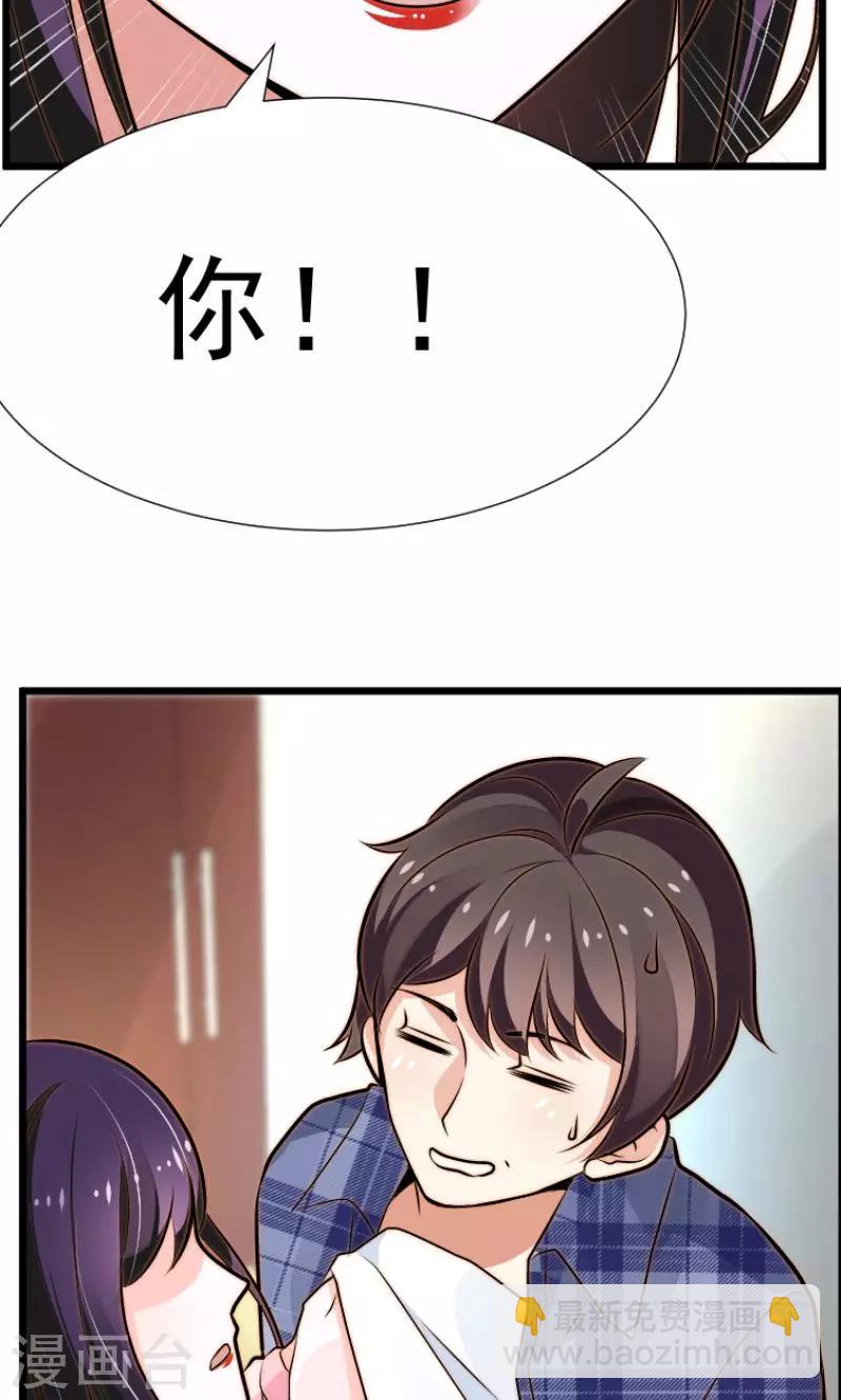 《恋爱学园》第12话 第20页