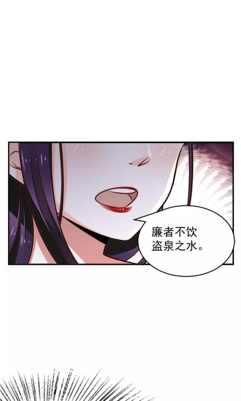 《恋爱学园》第12话 第8页